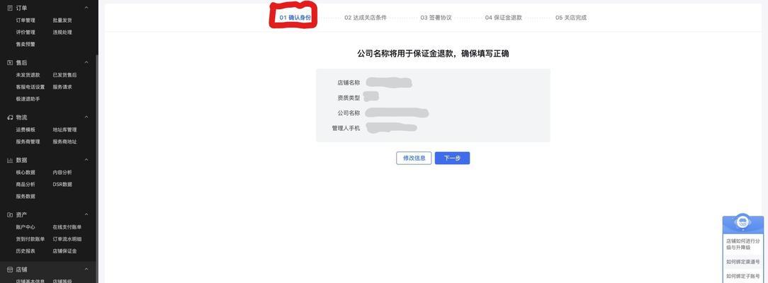 抖店保证金是否可以退？（解答抖店保证金退还的问题，明白退还规则和注意事项。）