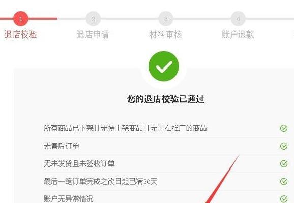 抖店保证金是否可以退？（解答抖店保证金退还的问题，明白退还规则和注意事项。）