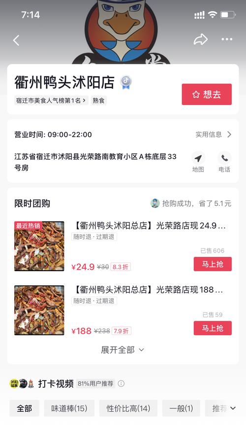 抖店排行榜，掌握最火的网购趋势（揭秘抖音直播网购王国，追逐流行时尚新潮）