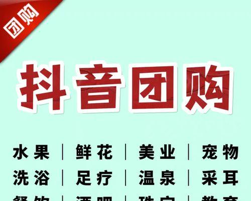 抖店入驻收费是多少？（了解抖店入驻费用标准，轻松开启电商之路）