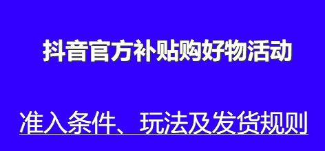 如何关闭抖店运费险？（小技巧助你轻松关闭，享受更便宜的运费！）