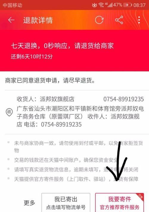 如何开通抖店运费险？（教你一步步开通运费险，保障顾客利益）