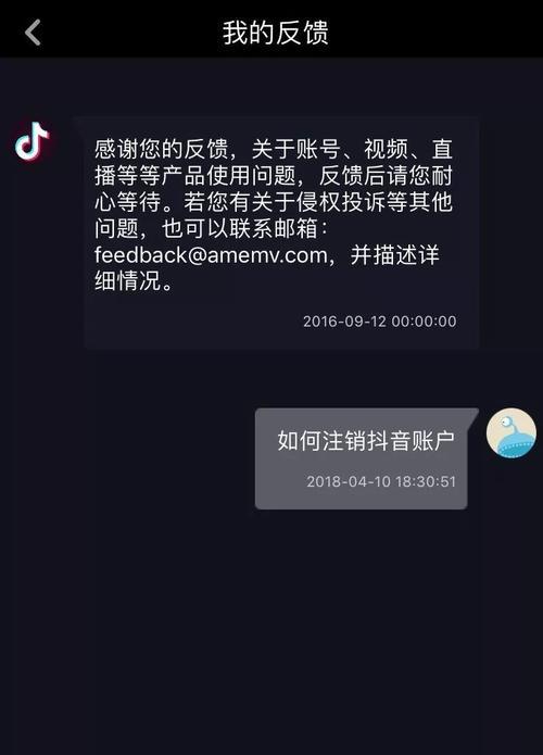 抖店注销后抖音号能否解绑？（解决抖音账号与抖店关联问题的实用方法）