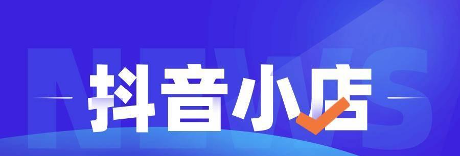 抖音停了自然流量会好起来吗？（探讨抖音停止自然流量对用户和内容创作者的影响及应对之策）