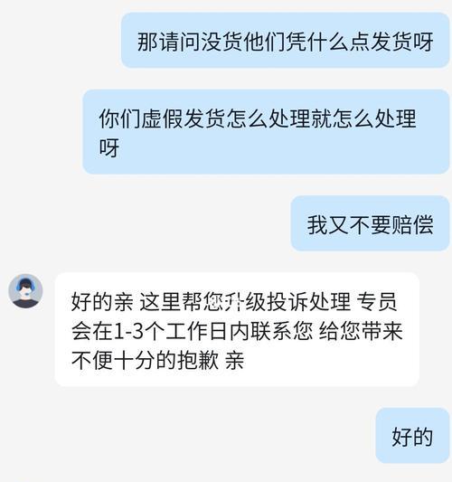 抖音商家48小时不发货赔偿规则详解（了解抖音商家48小时内未发货的赔偿细则）