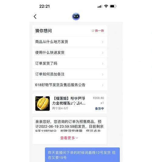 抖音618大促延迟发货时效设置指南（抖音618大促如何设置延迟发货时效，提升用户体验）