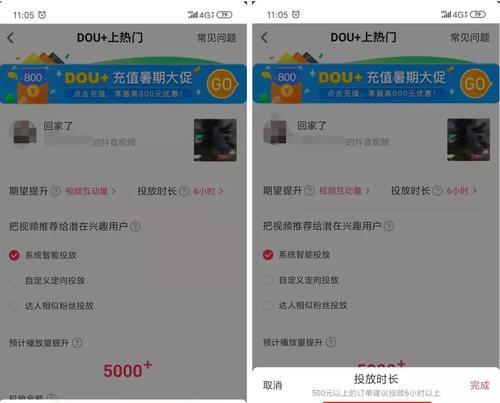 抖音DOU+账号升级是什么意思？（解读抖音DOU+账号升级新政策）