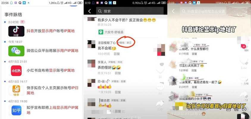 如何隐藏抖音IP属地？（保护个人隐私的必要操作）
