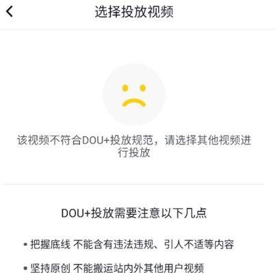 如何在抖音dou+上退款（抖音dou+退款方法和步骤详解）