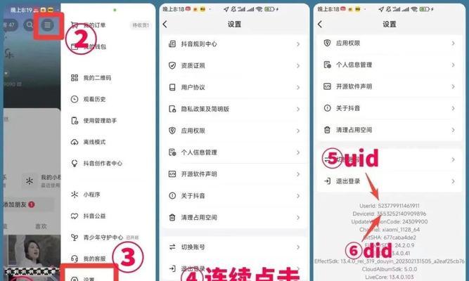 抖音UID商家绑定详解（抖音用户ID绑定商家账号，是一种更加便捷的管理方式）