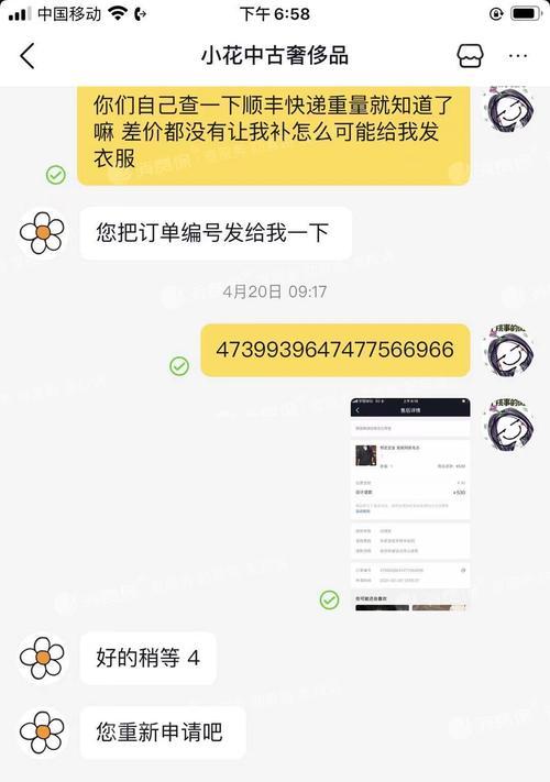 抖音保证金500元到账时间解析（500元保证金支付后，多久能够到账？如何查询保证金状态？）