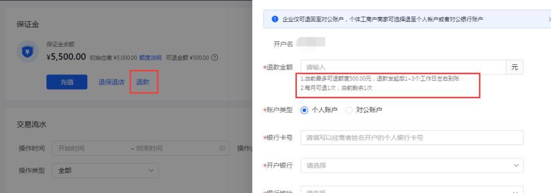 抖音保证金500元退不退？（解答抖音保证金的常见问题，教你如何正确操作）