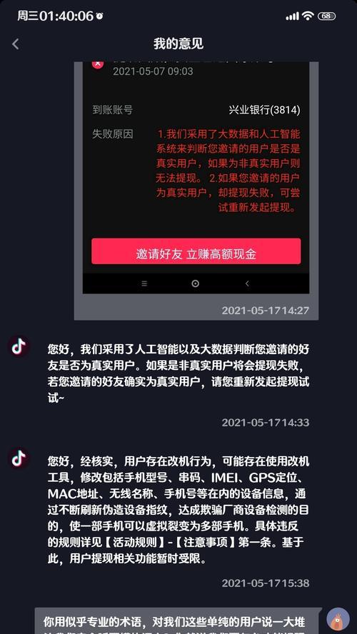 抖音被处罚，如何解决？（探讨抖音被处罚的原因、解决方法及未来发展）