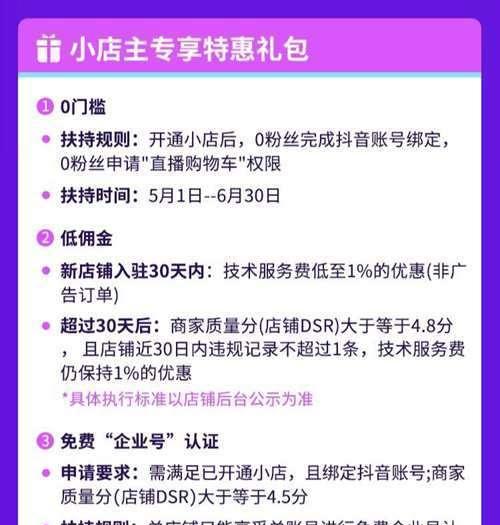 抖音本地生活服务入驻指南（如何在抖音上发布本地生活服务？-本地生活服务）