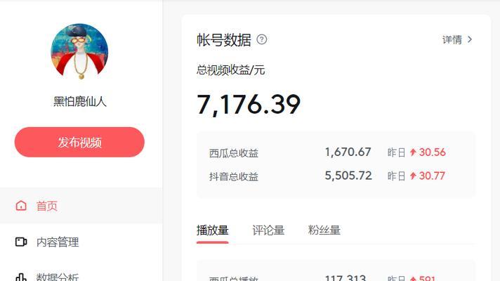 抖音播放量50万，你能赚到多少钱？（解读抖音播放量的商业价值，算算收益不难！）