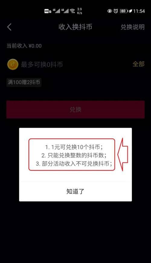 抖音播放量可以换钱吗？——揭开抖音带货背后的商业秘密（抖音用户迅速攀升，背后是庞大的经济利益链条）