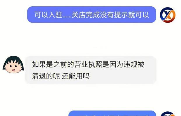 抖音不实名认证也能开小店？真相揭秘！（抖音小店是否需要实名认证？抖音小店营业资格具体要求解析！）