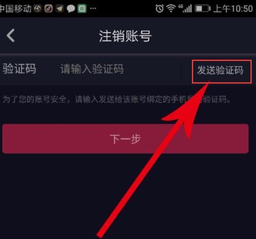 抖音实名认证误操作怎么办？（小心操作，避免实名认证出错。）