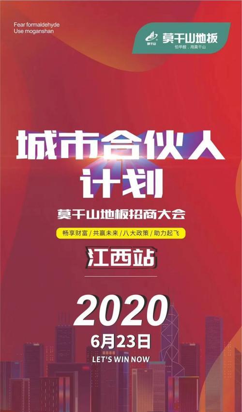 抖音城市合伙人招募条件与流程详解（想成为抖音城市合伙人？看这里就够了！）