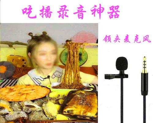 如何做好抖音吃播（掌握关键技巧，成为吃播达人）