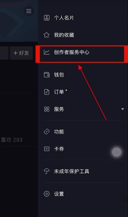 如何在抖音创作者服务中心中发挥视频创作的优势？（学习抖音创作者服务中心的视频制作技巧，打造个人品牌。）