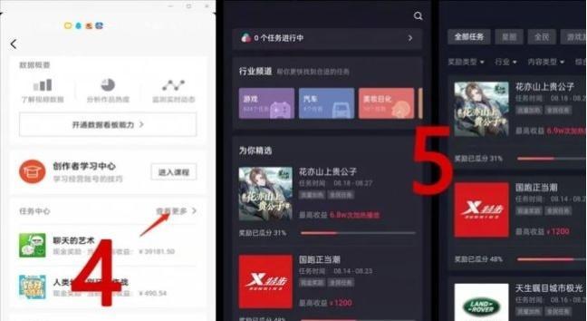 如何在抖音创作者服务中心中发挥视频创作的优势？（学习抖音创作者服务中心的视频制作技巧，打造个人品牌。）