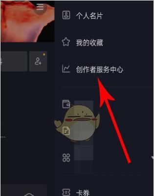 抖音创作者服务中心的关闭方法（如何关闭抖音创作者服务中心的账户）