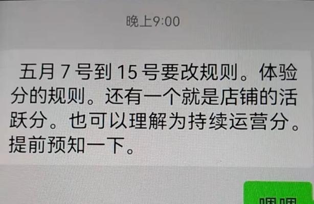 抖音春节体验分考核规则调整，用户参与度提升（主题化考核为新春营造氛围，动态激活用户互动）