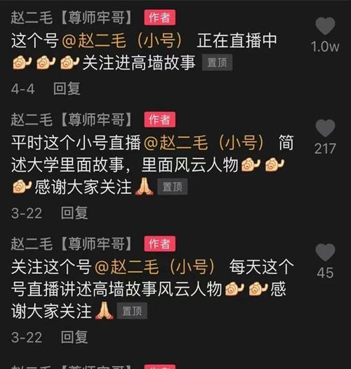 如何将实名的抖音大号上的小号直播化（实名认证后如何在小号上进行直播）