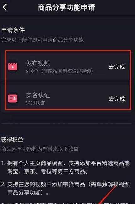 抖音带货收入如何提现？（教你如何快速、稳定地提现抖音带货收入）