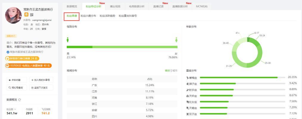 如何有效地与抖音商家合作进行带货？（掌握合作技巧，提升带货效率）