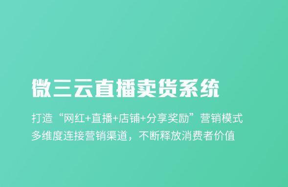 抖音带货直播开播指南（带货直播怎么开？一步步教你轻松上手！）