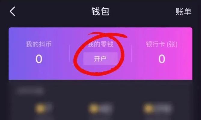 抖音第二个小号如何实名认证？（实名认证的步骤和注意事项详解）