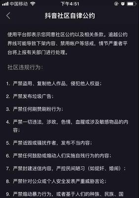 抖音次封禁时间究竟有多长？（探讨抖音封禁机制，分析封禁时长，解答用户疑惑）