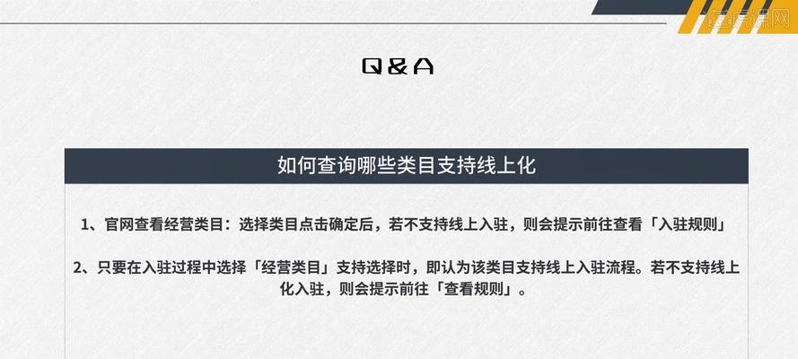 如何开通抖音定向邀约类目？（教你步步为营，顺利开启抖音定向邀约）