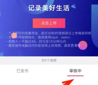 解析抖音定向佣金的开通条件与相关注意事项