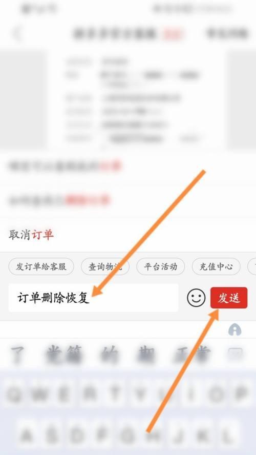 抖音订单删除了还能恢复吗？（怎么恢复已删除的抖音订单？抖音订单被误删如何解决？）