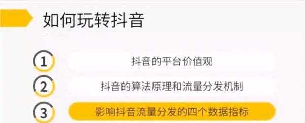 揭秘抖音短视频带货（关于抖音短视频带货，你需要知道的全是这些！）