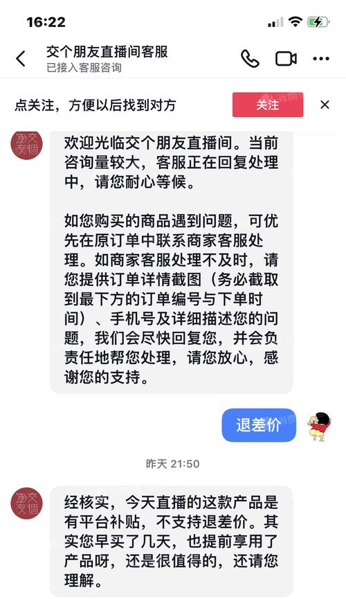 抖音上线多次发起售后申请功能，为用户提供更好的购物体验（抖音电商更新，多次发起售后申请功能让用户更放心购物）