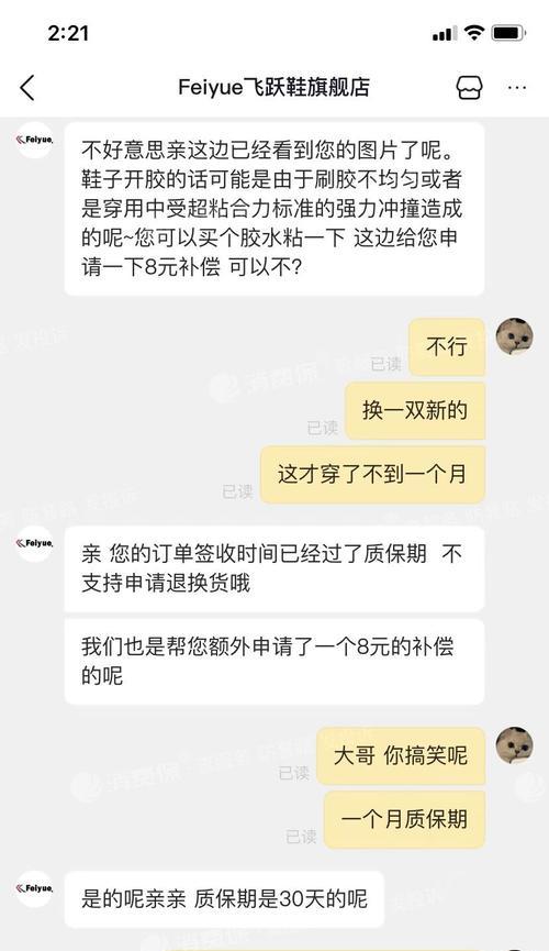 抖音上线多次发起售后申请功能，为用户提供更好的购物体验（抖音电商更新，多次发起售后申请功能让用户更放心购物）