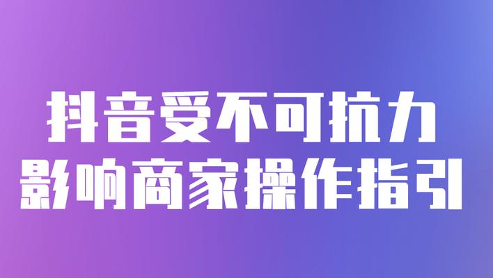 抖音多久不发作品有影响吗？（长时间停更会影响粉丝数量和活跃度吗？）