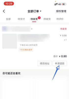 如何设置抖音发货地址？（教你轻松在抖音上设置发货地址，省去手动输入的繁琐步骤）