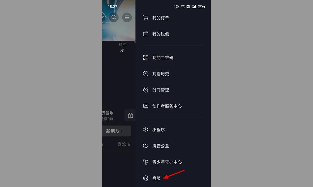 抖音访客记录保存多久？（了解你的访客？访客记录在哪里？）