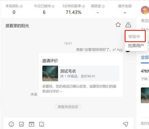 如何使用抖音飞鸽消息撤回功能（学会这招，你再也不用担心误发信息了！）