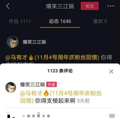 从1级到16级，抖音粉丝团需要多长时间？（探究抖音粉丝团等级提升的时间成本）