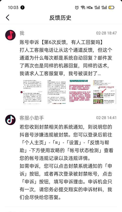 抖音封号原因剖析（这些行为会导致你被封号）