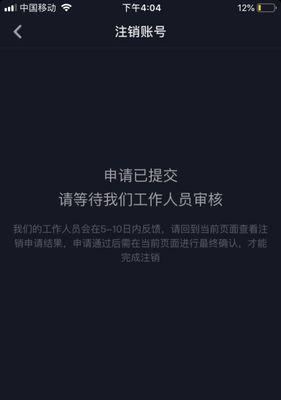 抖音封号解封时间有多久？（解答抖音封号的时间和解封后的注意事项）