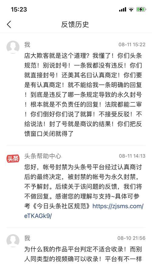 抖音封号解封时间有多久？（解答抖音封号的时间和解封后的注意事项）