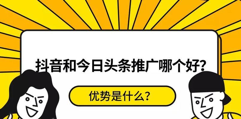 抖音付费推广，划得来吗？（探究抖音付费推广的实际效果及优缺点）