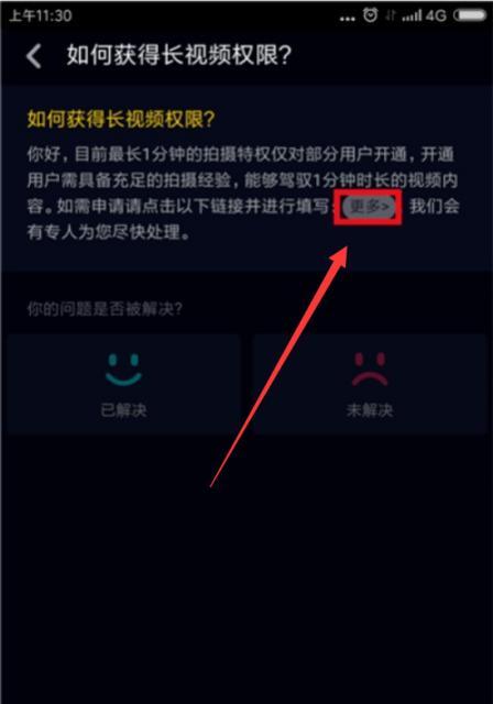 如何在抖音上上传高清视频？（上传高清视频的技巧与注意事项）